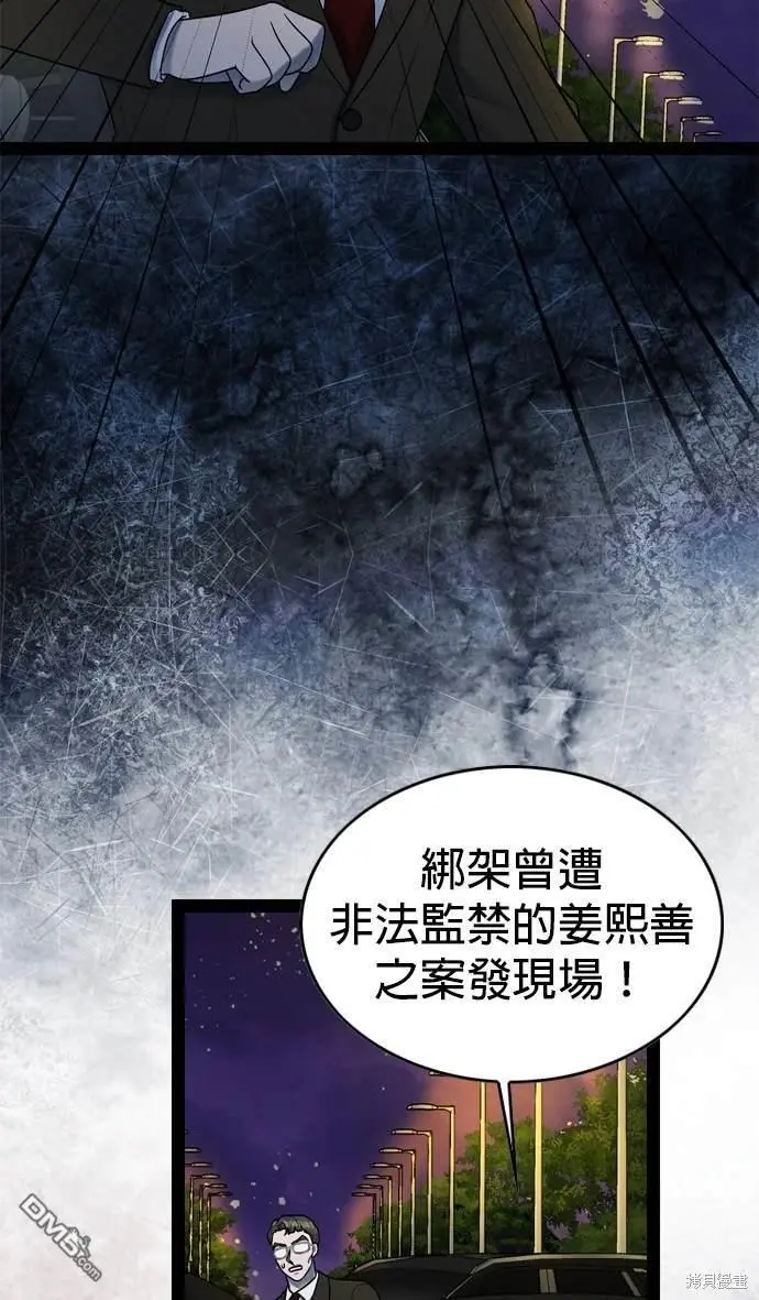 第97话 第51页