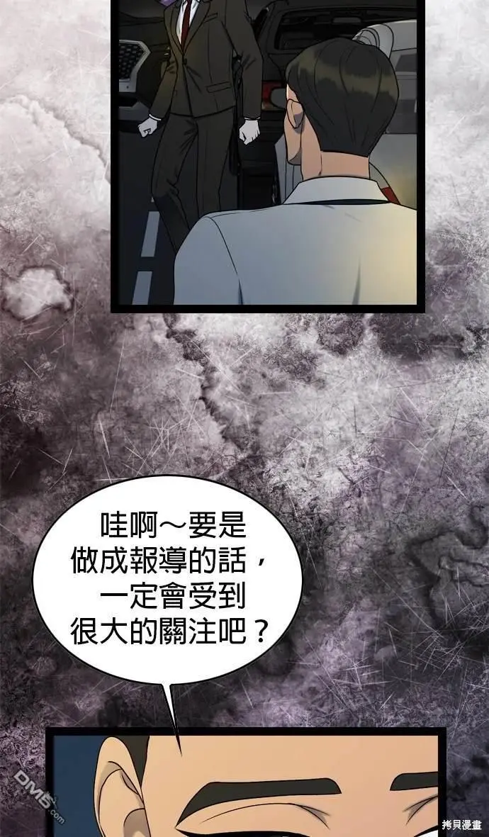 第97话 第52页
