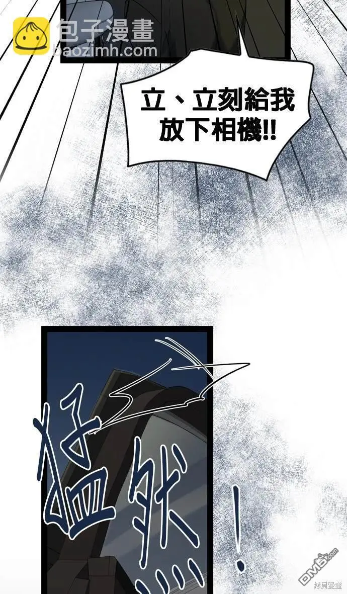 第97话 第55页