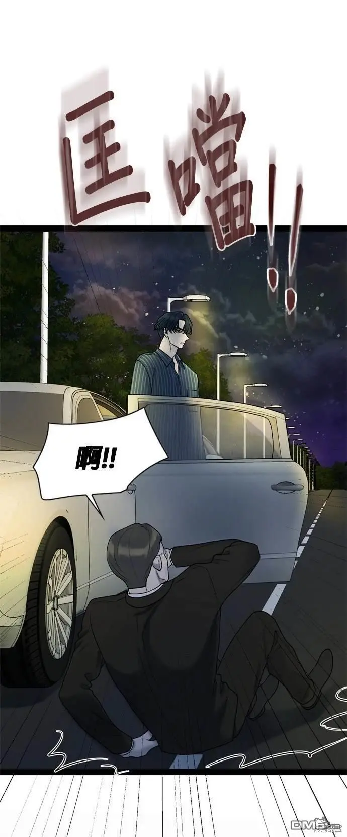 第97话 第58页