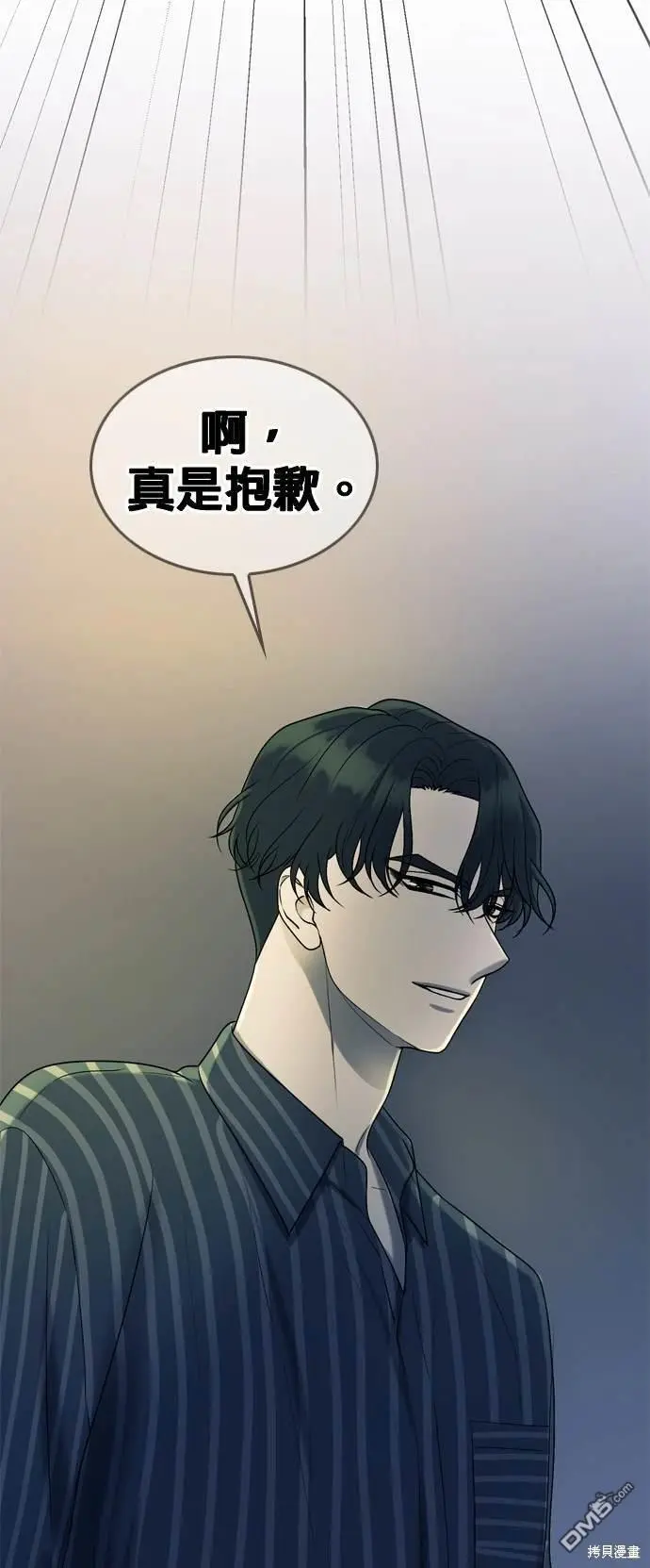 第97话 第59页