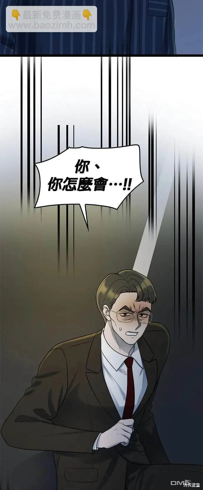 第97话 第60页