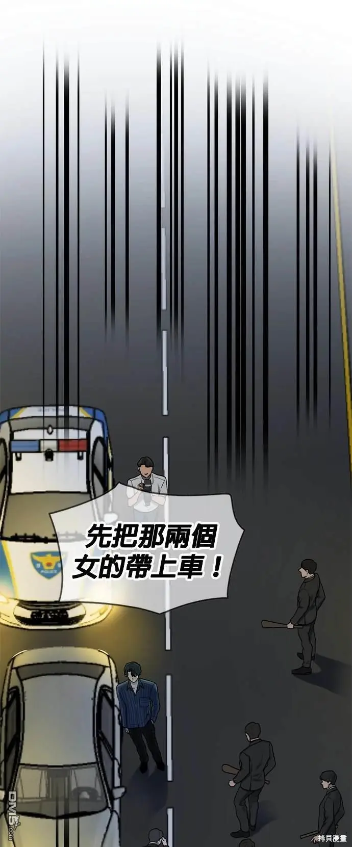 第97话 第65页