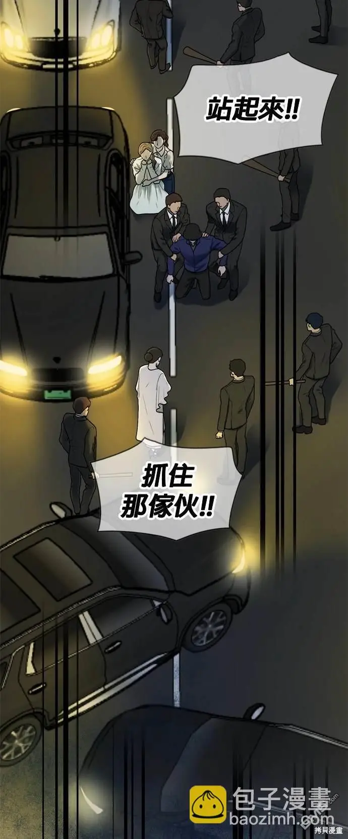 第97话 第66页