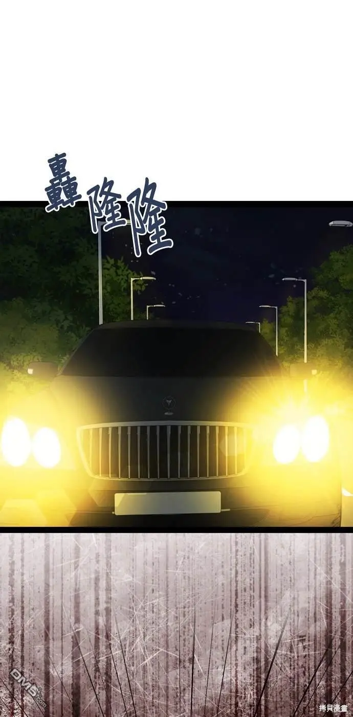 第97话 第68页