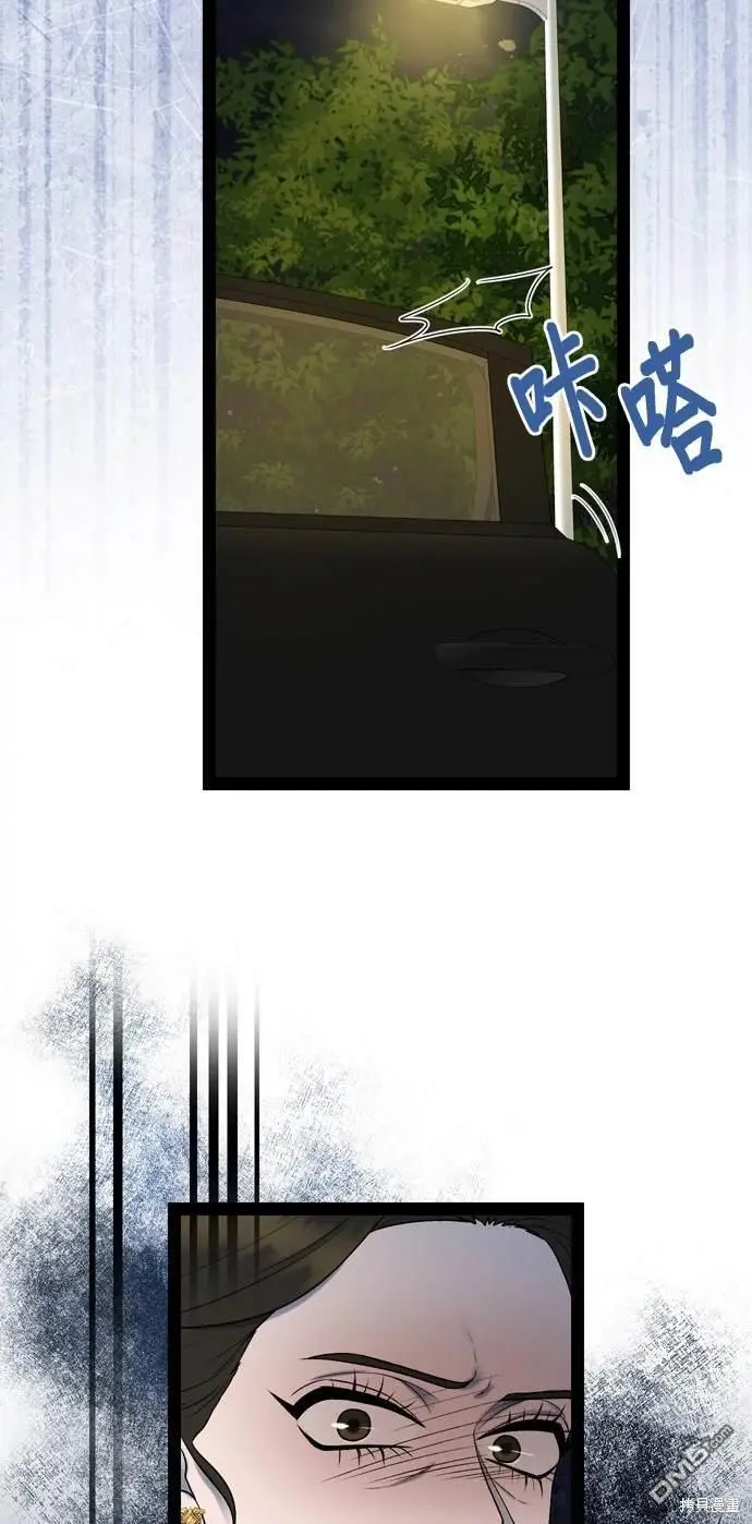 第97话 第71页