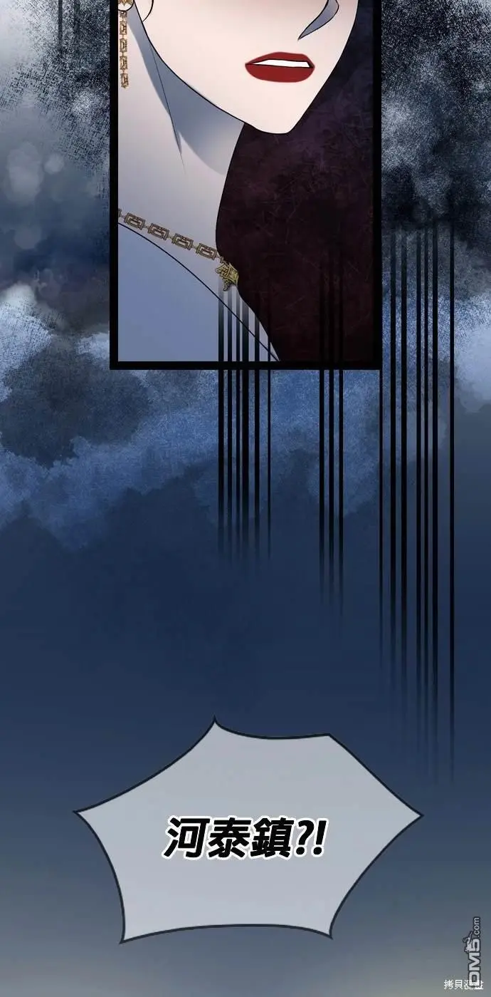 第97话 第72页