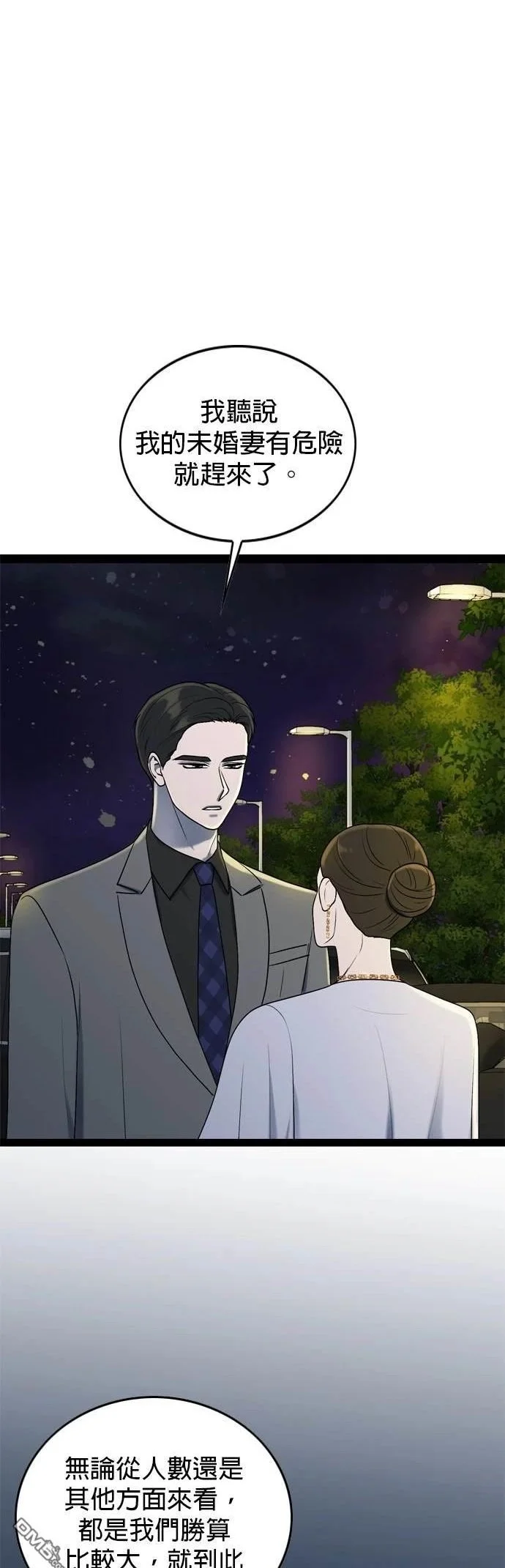 第97话 第75页