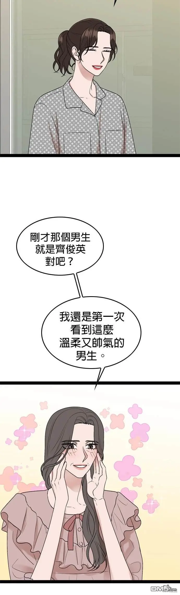 第99话 第4页