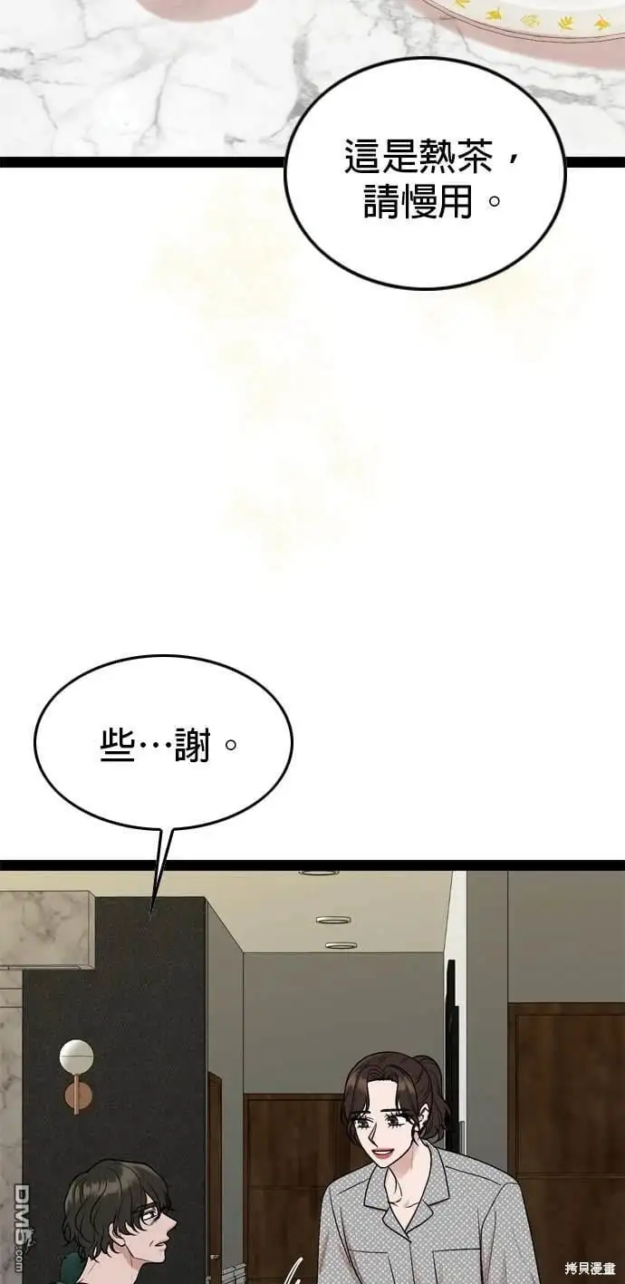 第99话 第9页