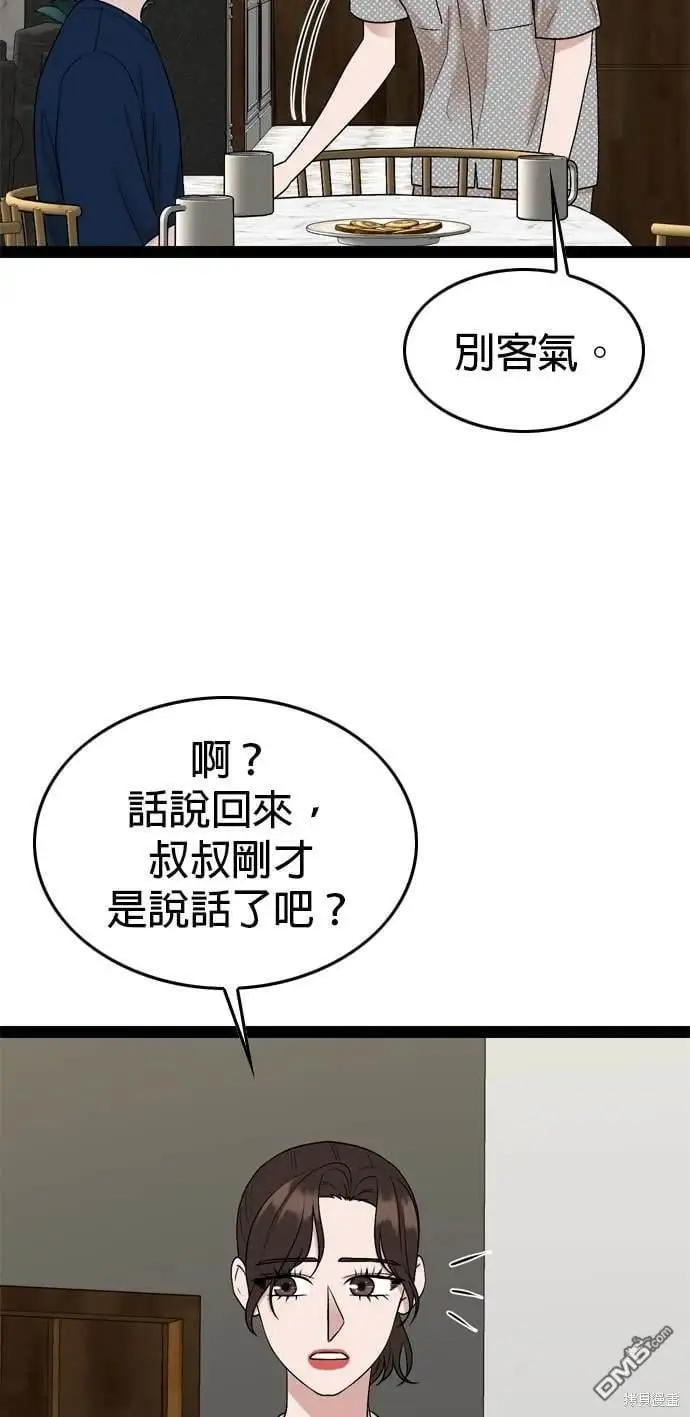 第99话 第10页