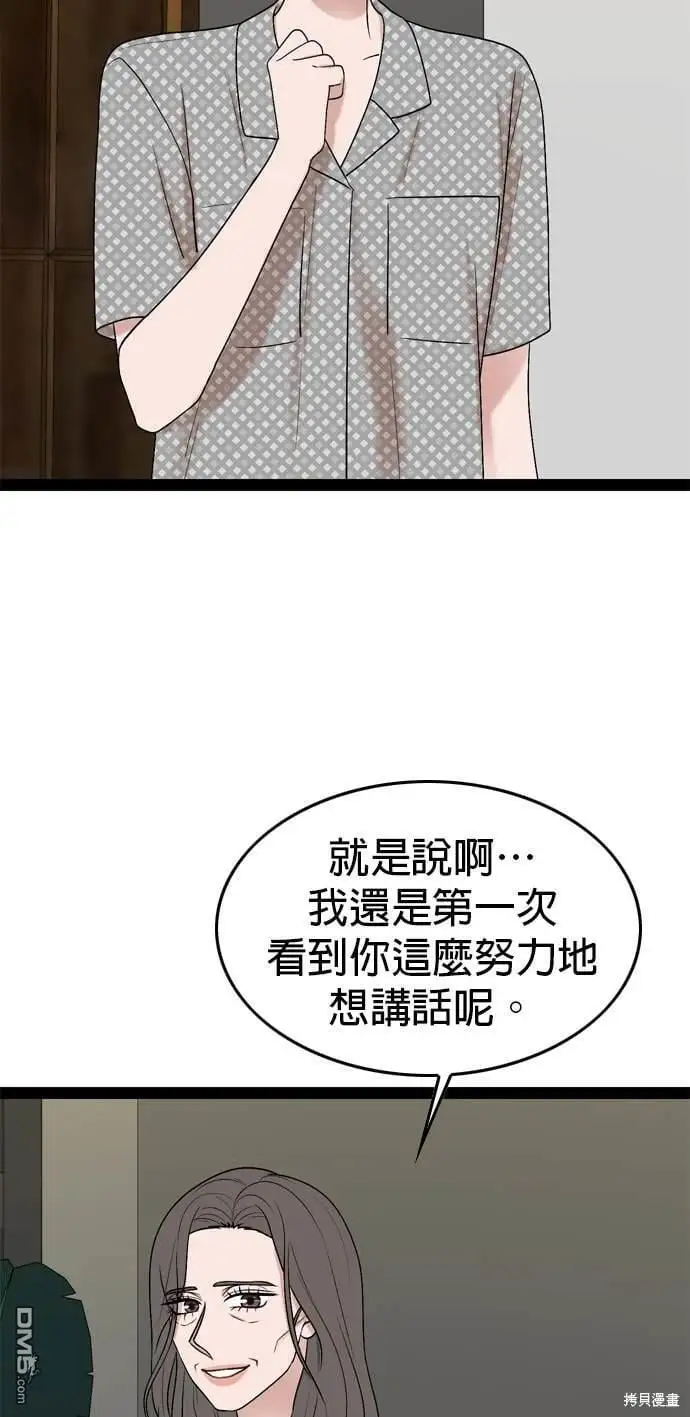 第99话 第11页