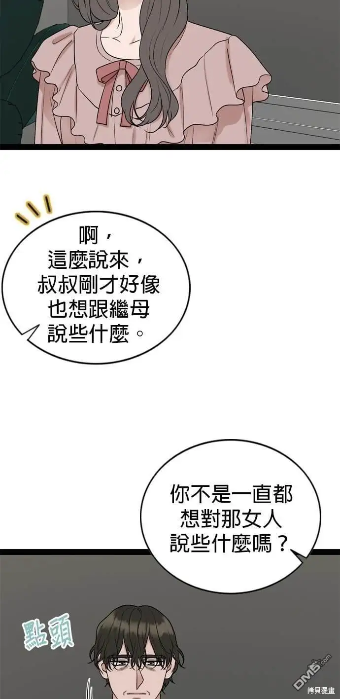 第99话 第12页