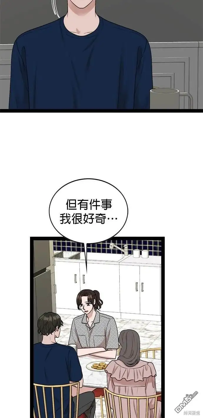 第99话 第13页