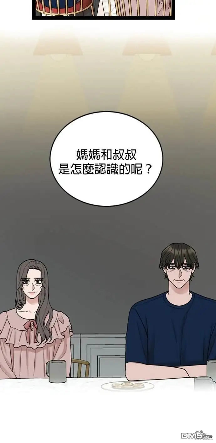 第99话 第14页