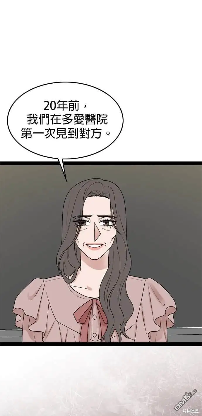 第99话 第15页