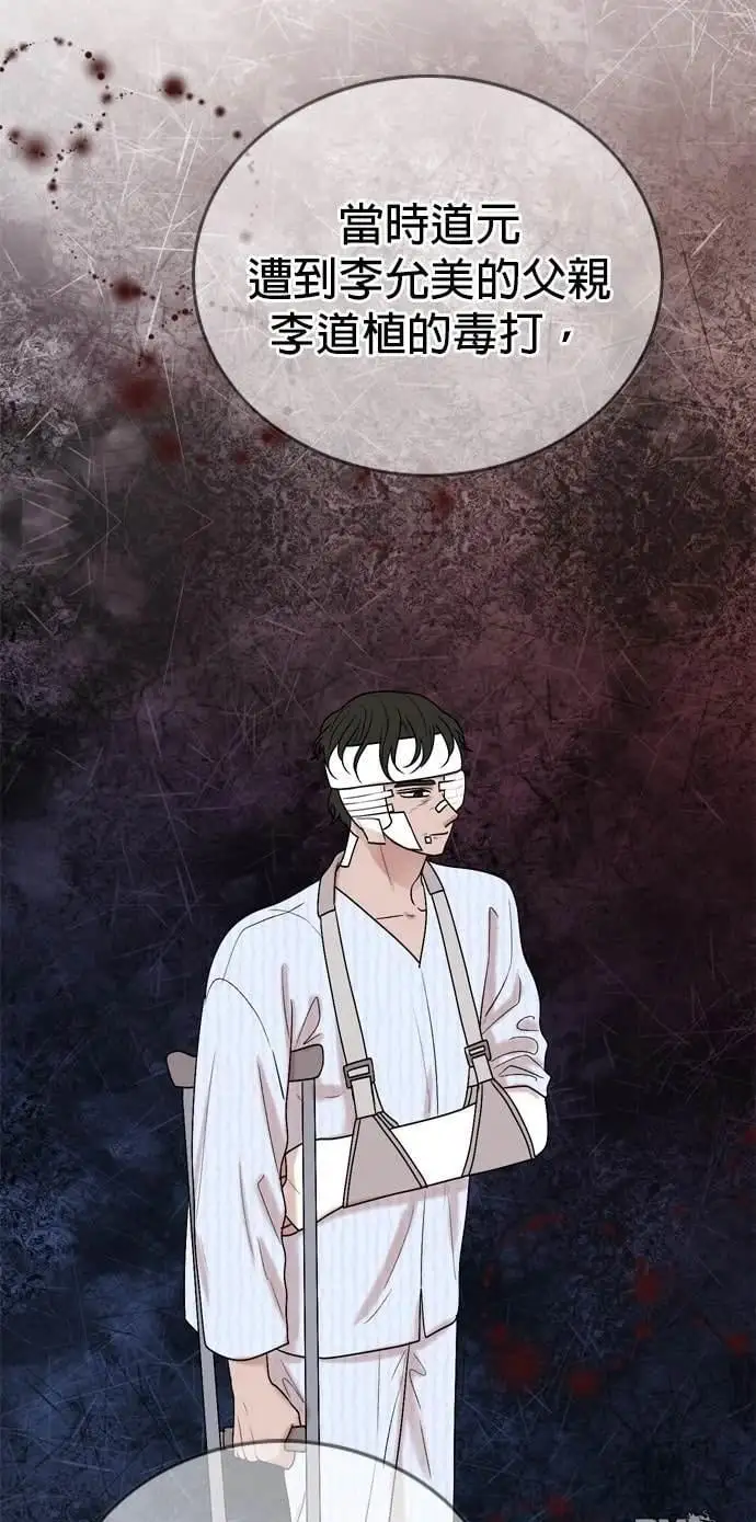 第99话 第16页