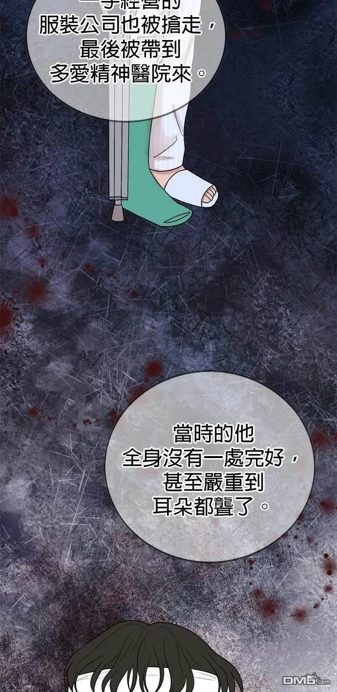 第99话 第17页