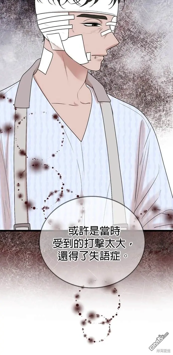 第99话 第18页