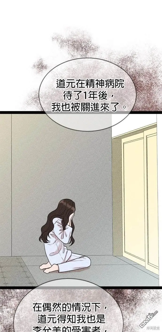 第99话 第19页