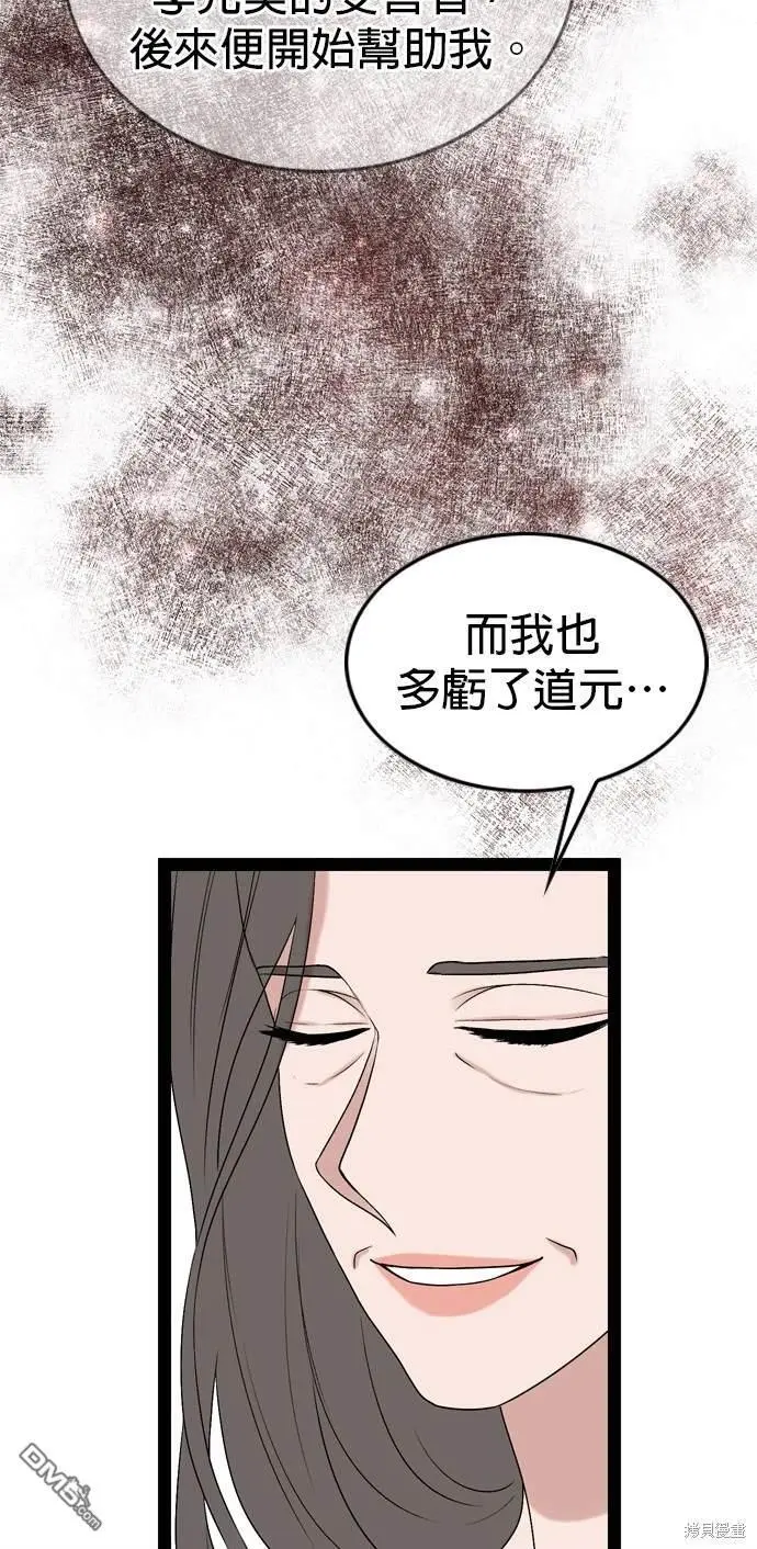 第99话 第20页