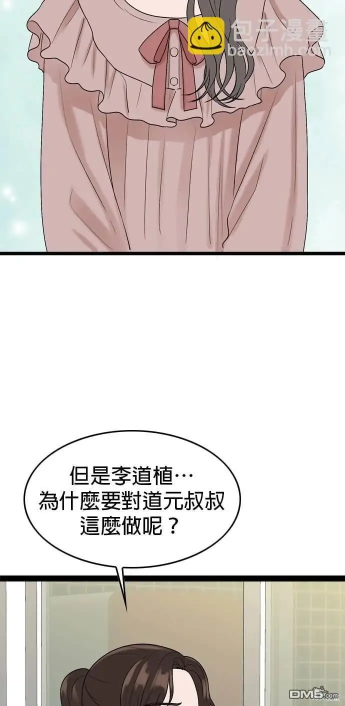 第99话 第22页
