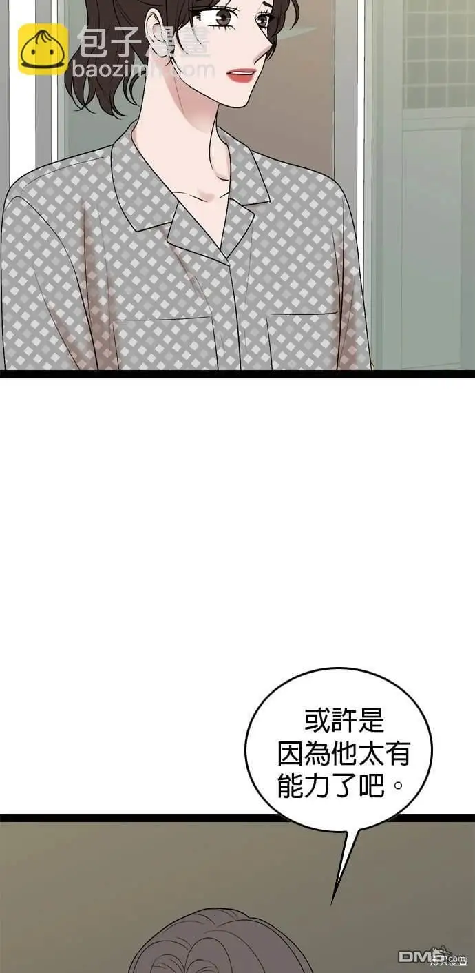 第99话 第23页