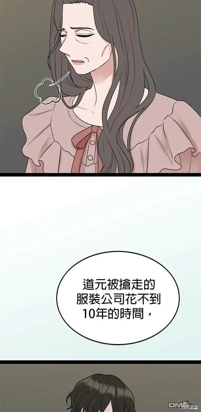 第99话 第24页