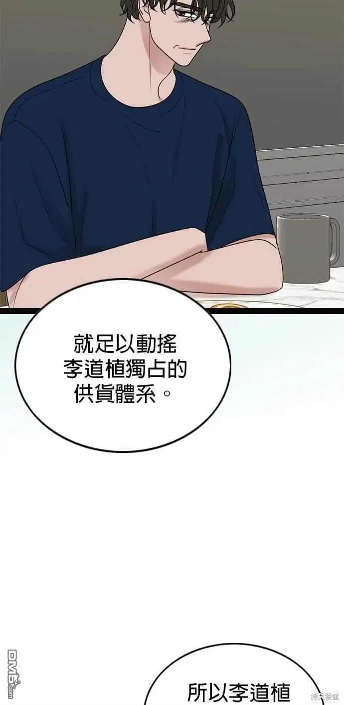第99话 第25页