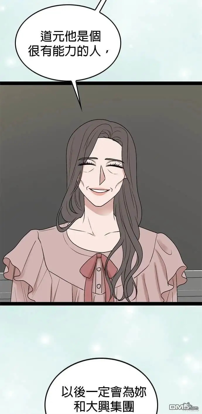第99话 第27页