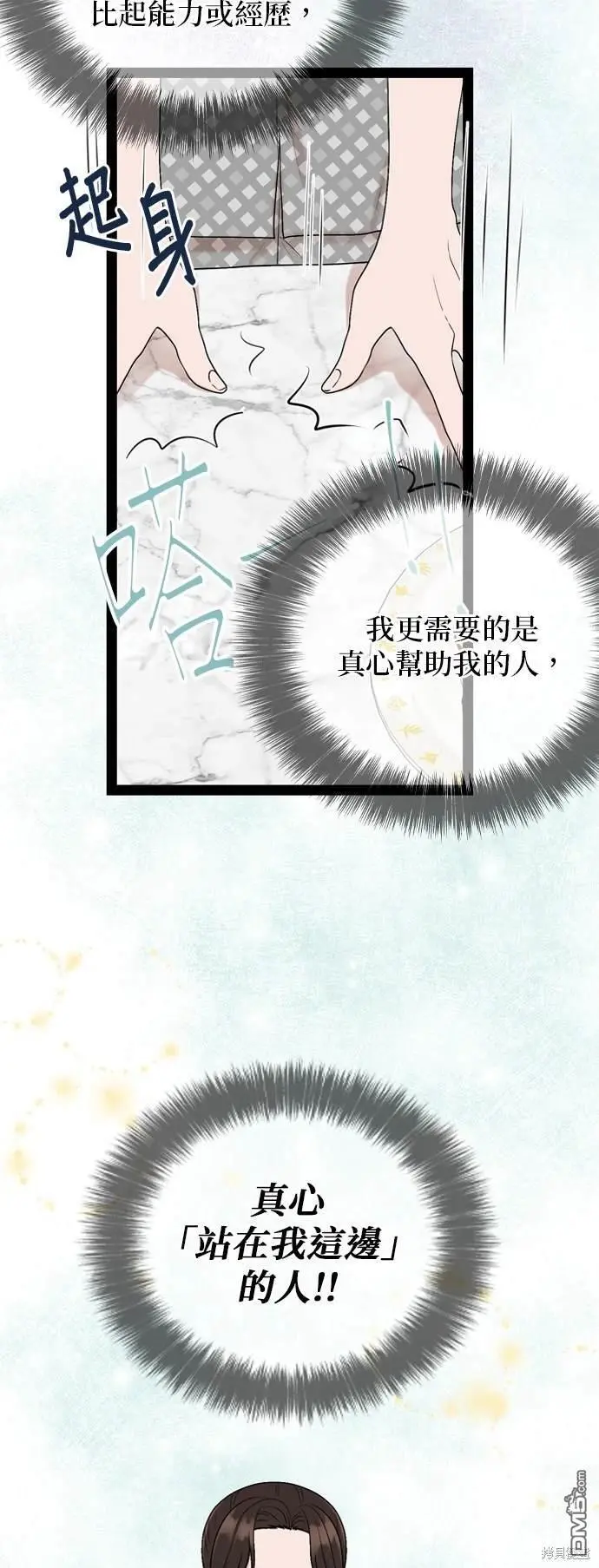 第99话 第30页