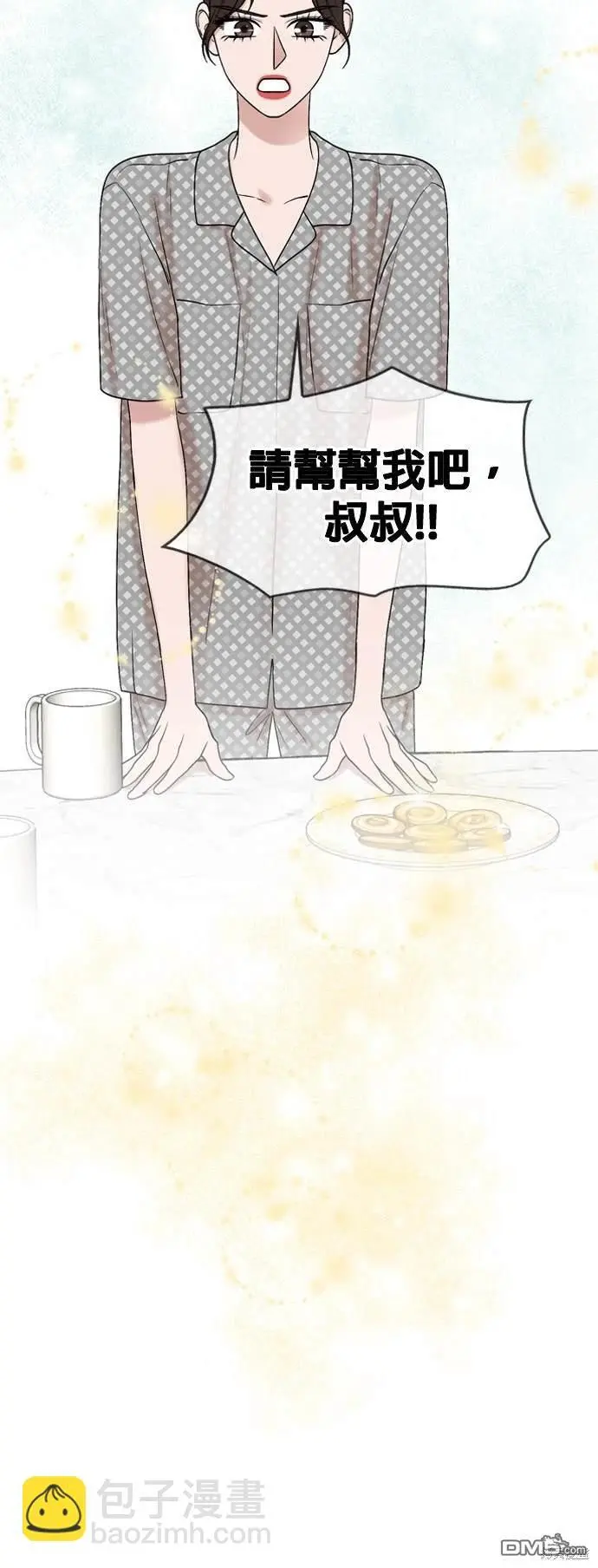 第99话 第31页