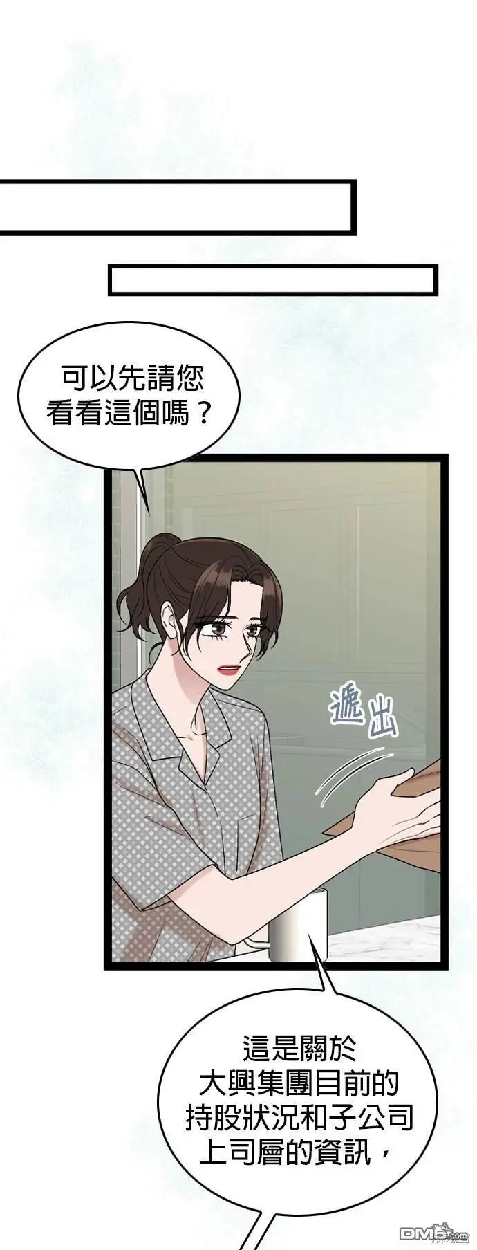第99话 第32页