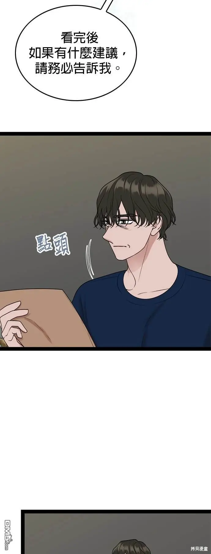 第99话 第33页
