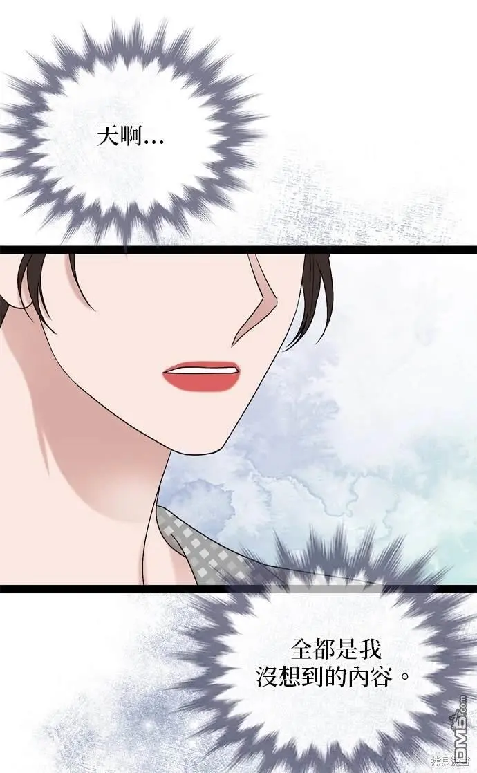 第99话 第38页