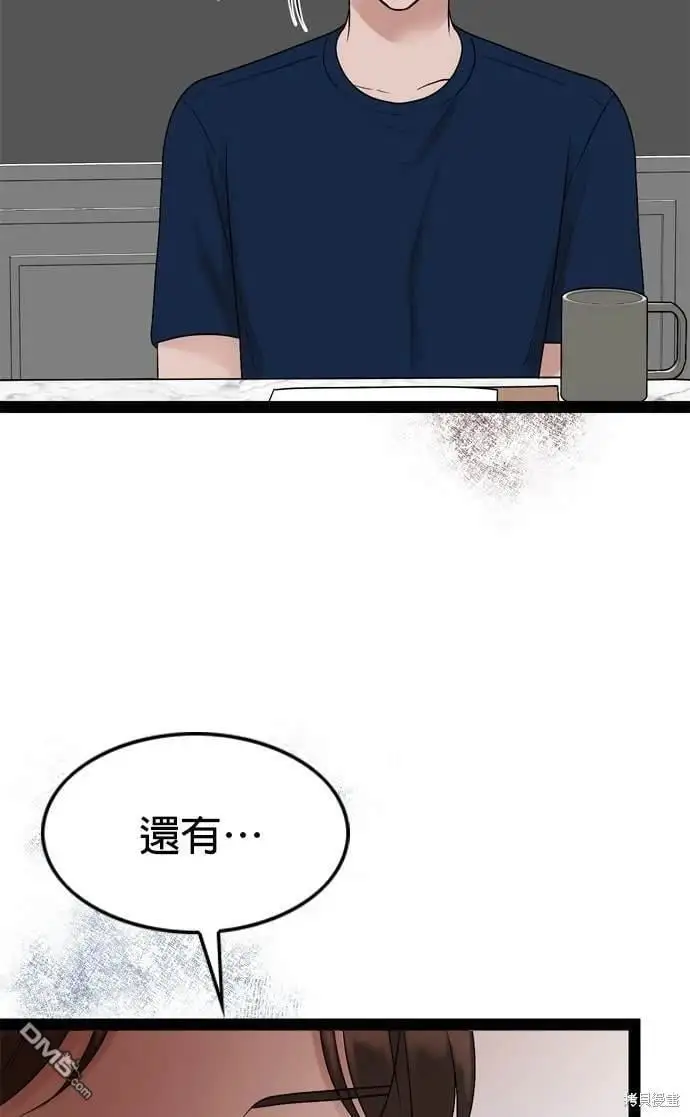 第99话 第42页