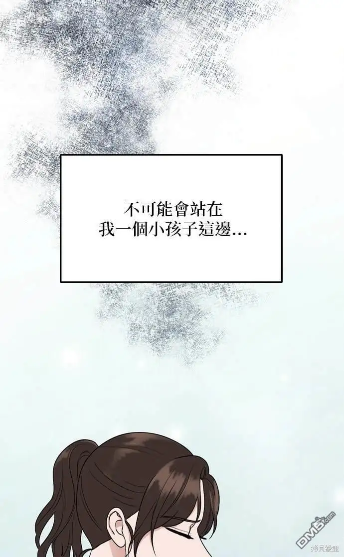 第99话 第45页