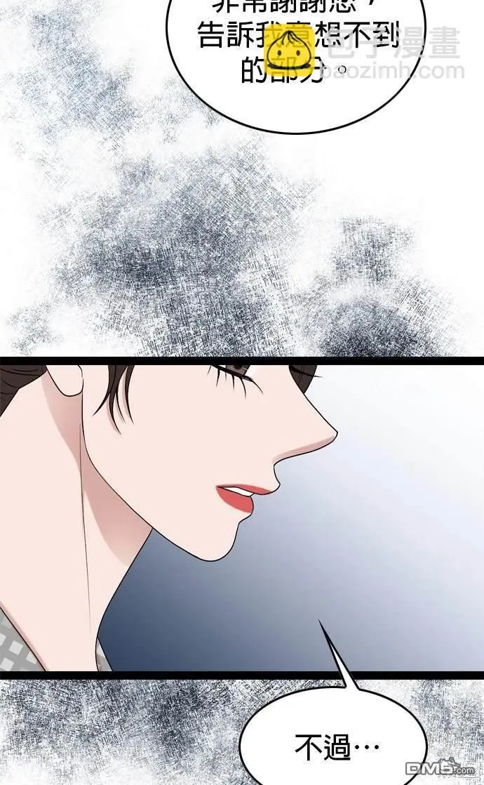 第99话 第48页