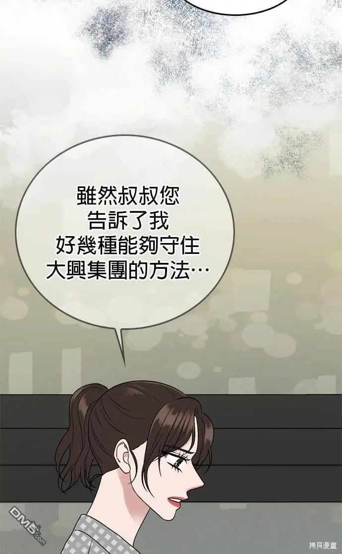 第99话 第49页