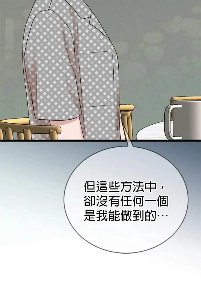 第99话 第50页
