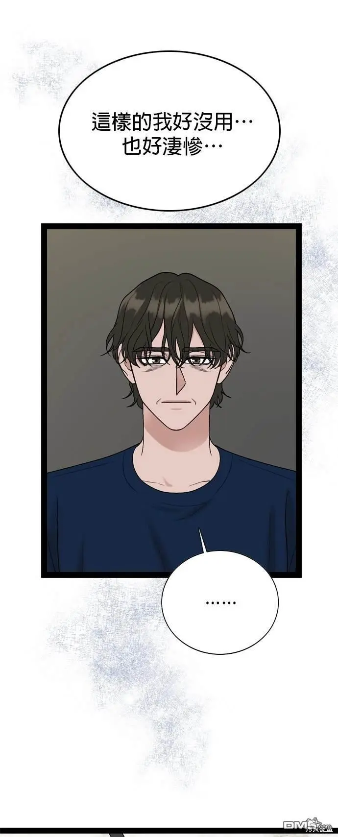 第99话 第51页
