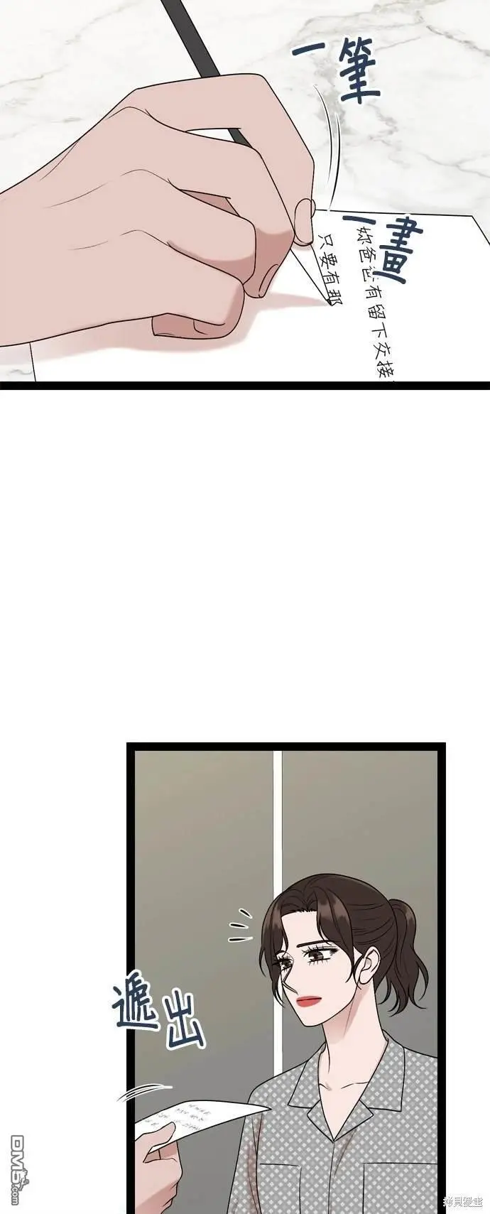 第99话 第52页