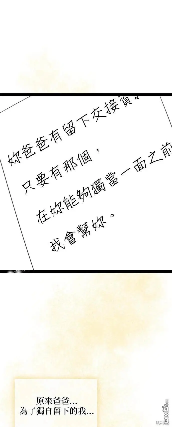 第99话 第54页