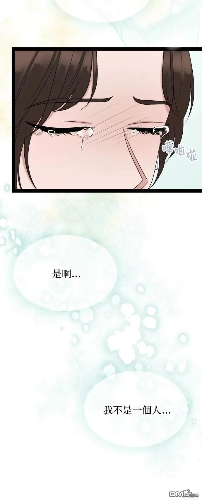 第99话 第60页