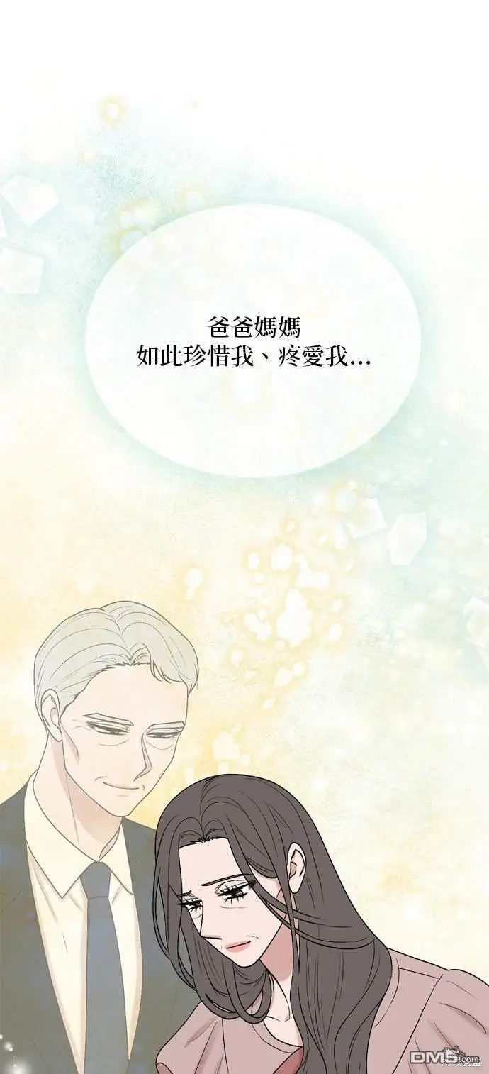 第99话 第61页