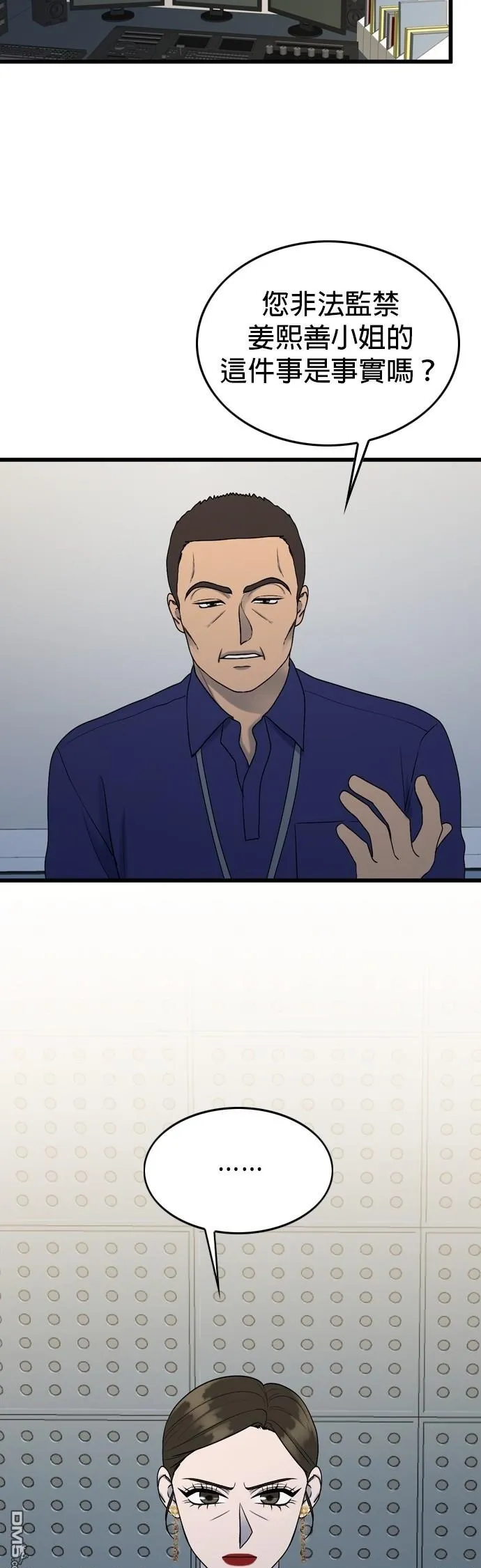 第100话 第2页