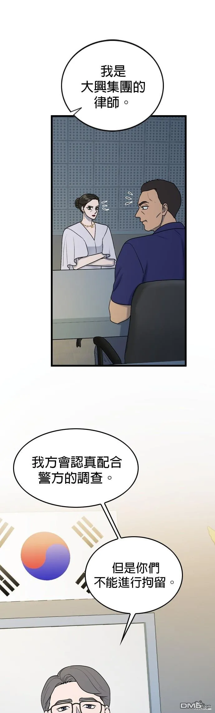 第100话 第4页