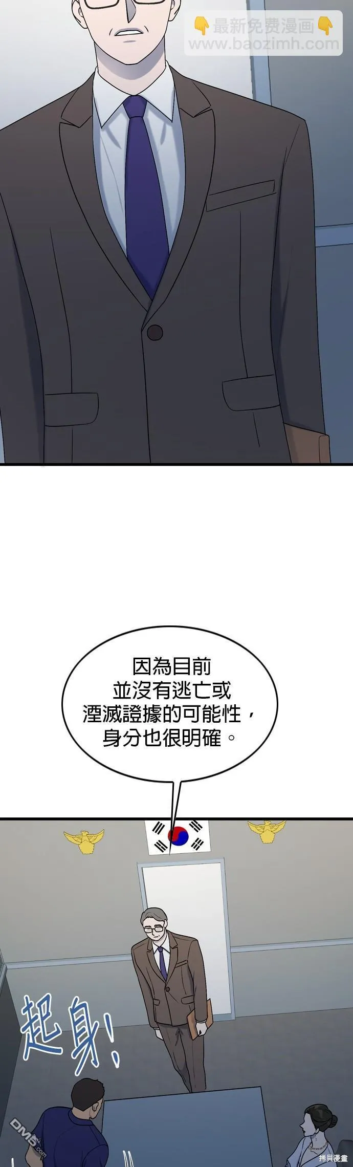 第100话 第5页