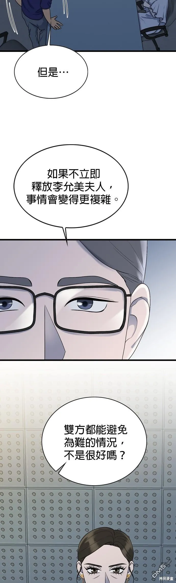 第100话 第6页