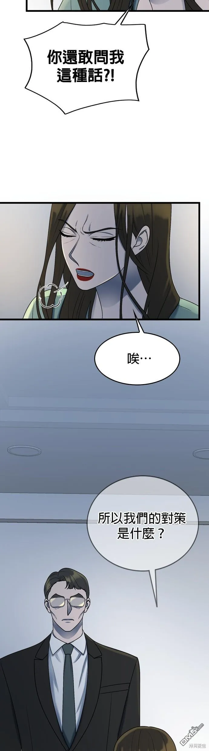 第100话 第10页